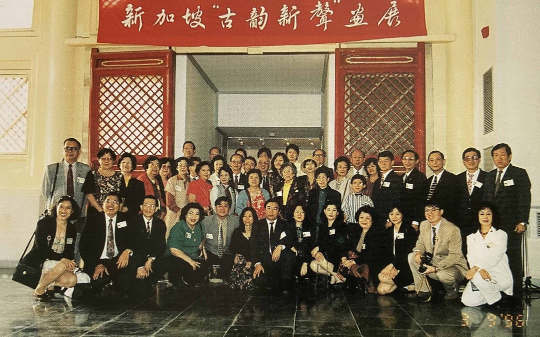 1996年9月在北京故宫博物院举办《古韵新声》书画展